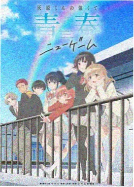 墨色少年动画封面